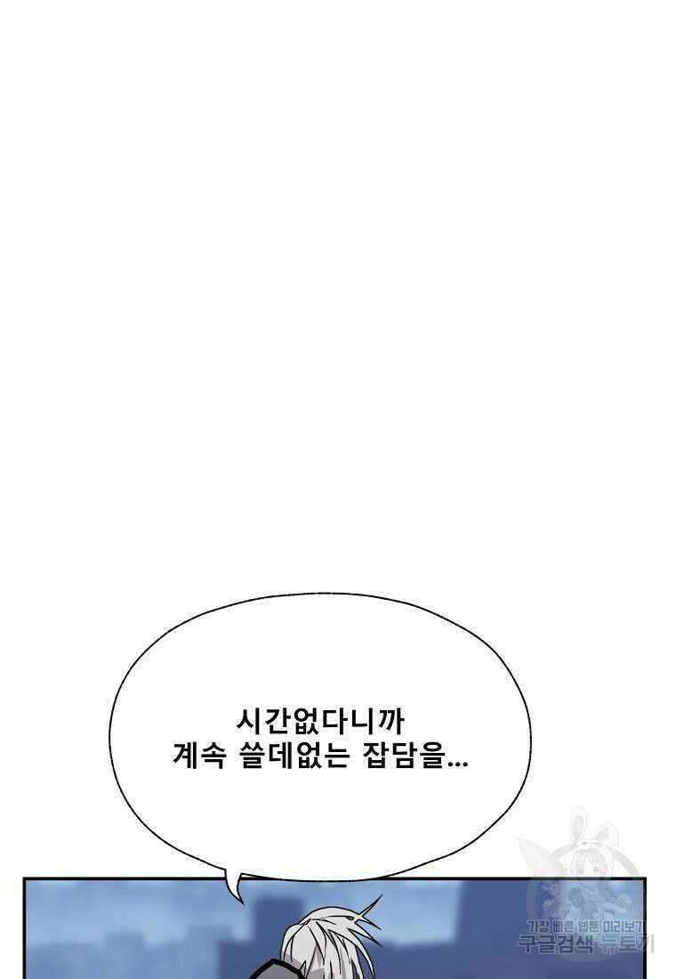 VR히어로 33화 8