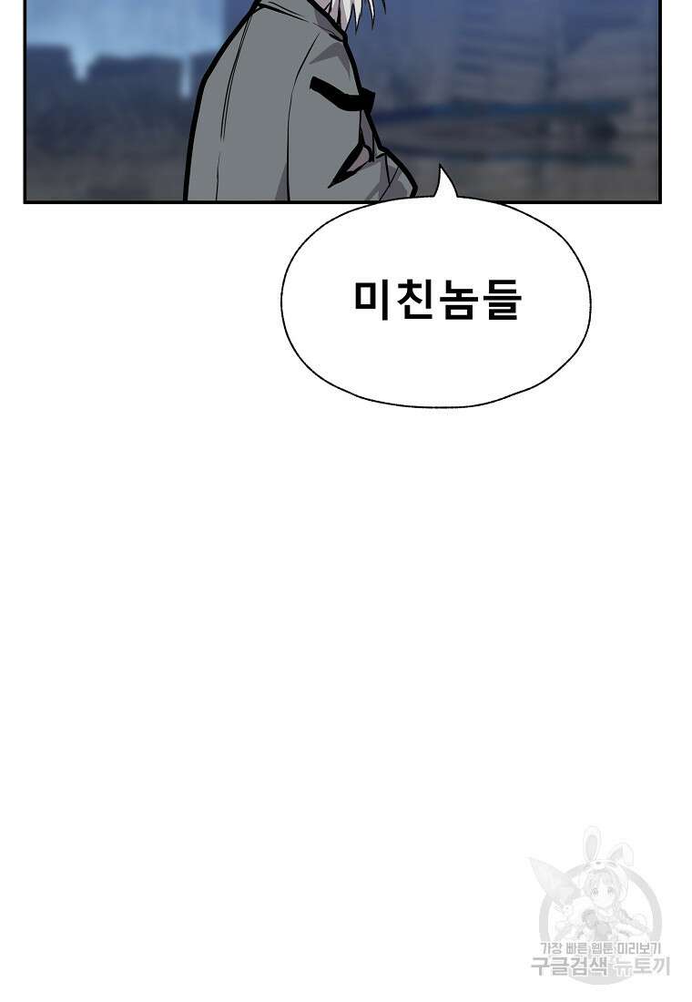 VR히어로 33화 9