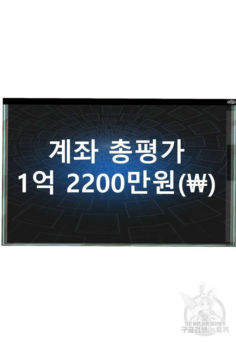 VR히어로 33화 18