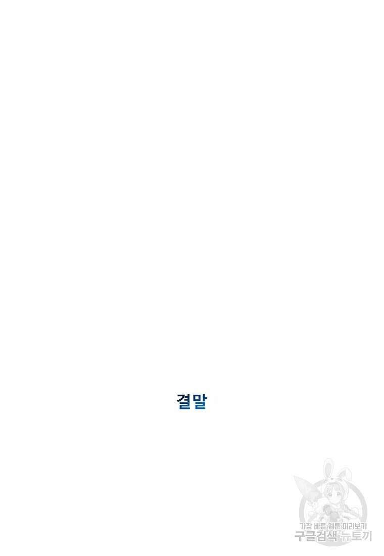 VR히어로 33화 20