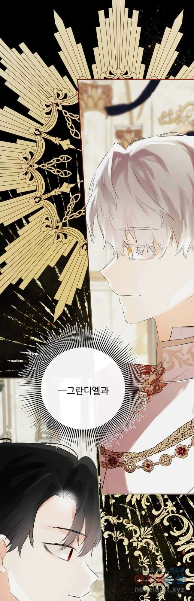 정체를 숨긴 서브남주에게 잘못 걸렸다 49화 5
