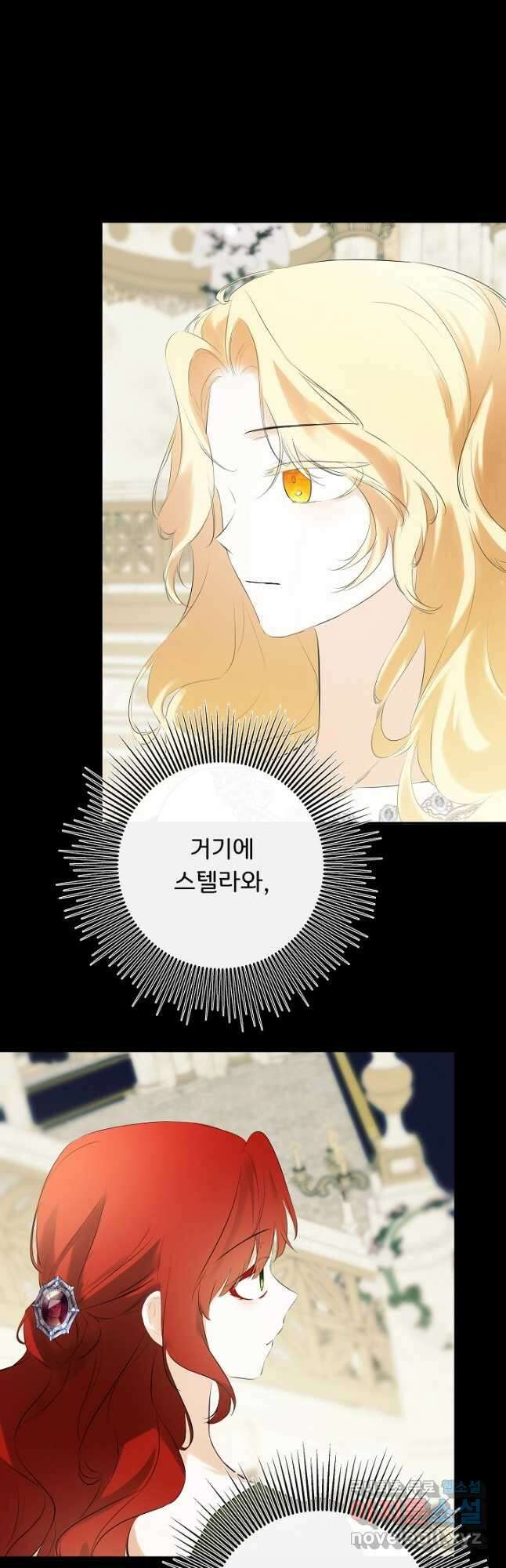 정체를 숨긴 서브남주에게 잘못 걸렸다 49화 7