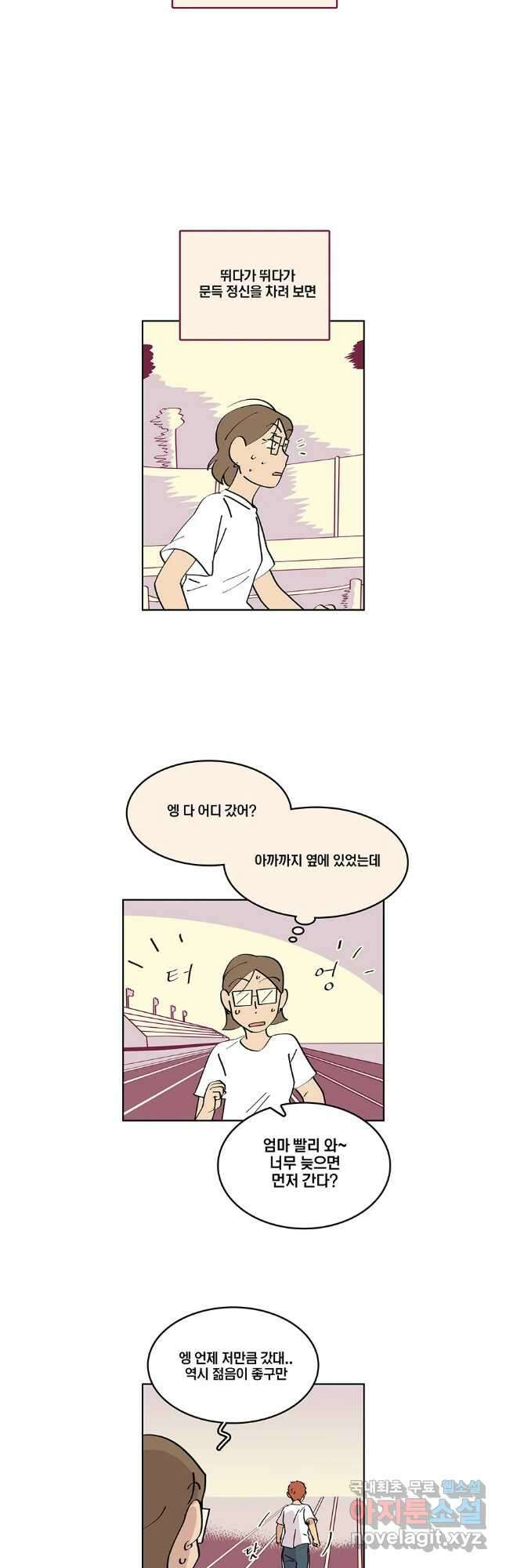 남남 76화 6