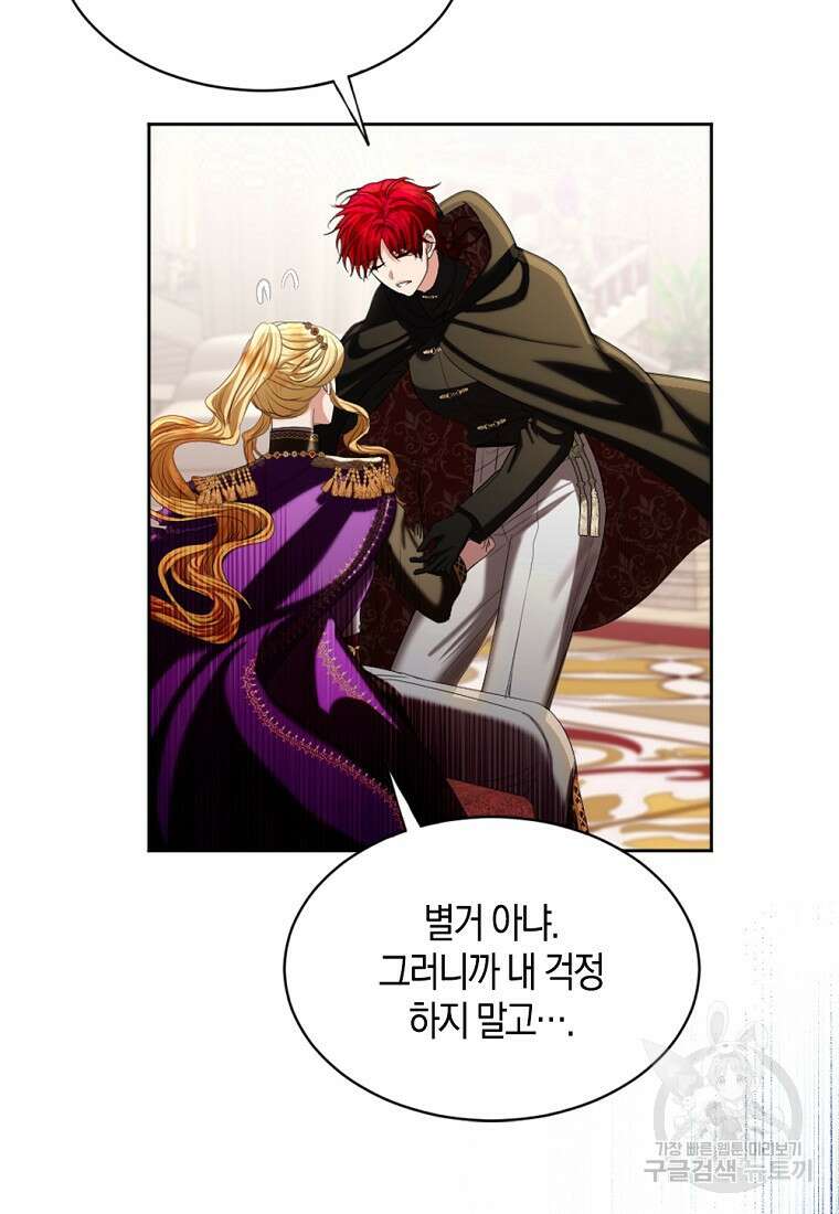아쉴레앙 공작의 계약 결혼 76화 11