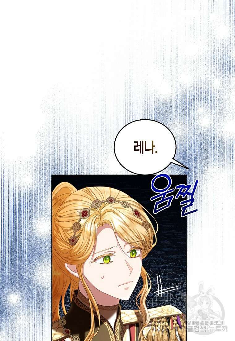 아쉴레앙 공작의 계약 결혼 76화 12