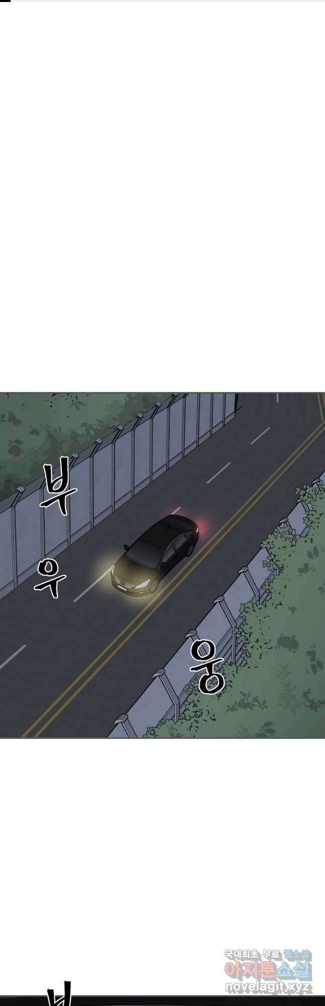 죽어야 사는 남자 38화 1