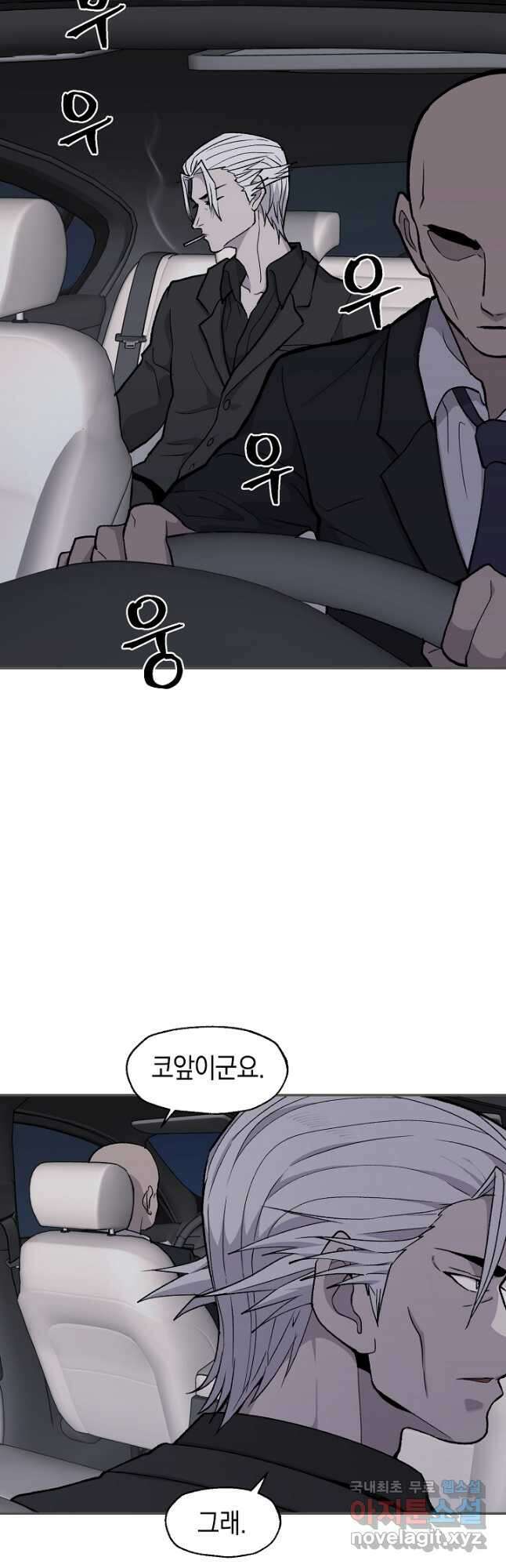 죽어야 사는 남자 38화 2