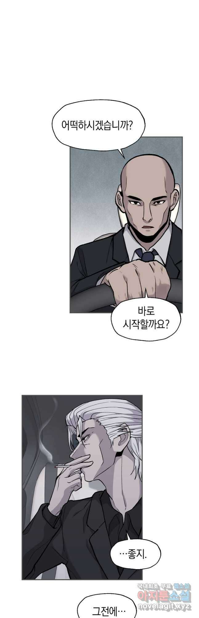 죽어야 사는 남자 38화 3