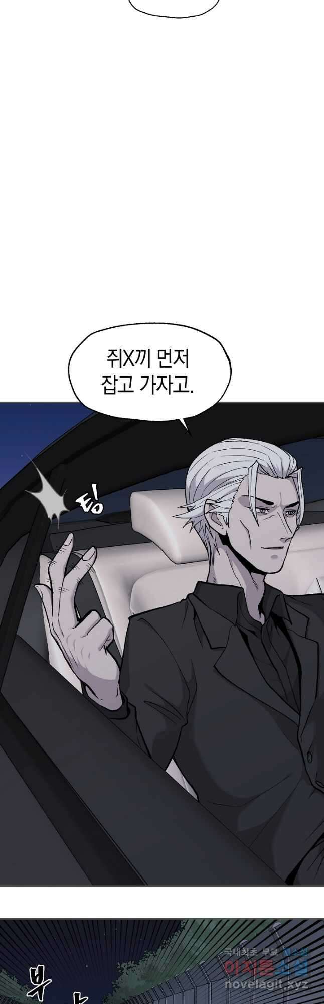 죽어야 사는 남자 38화 4