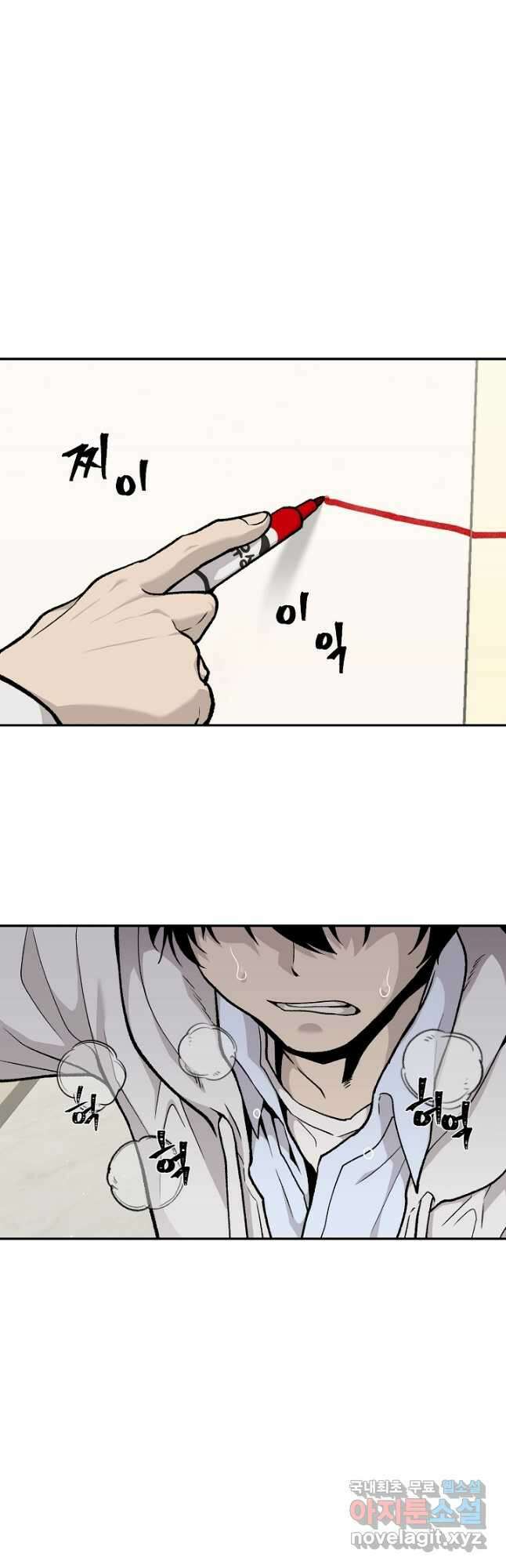 죽어야 사는 남자 38화 7