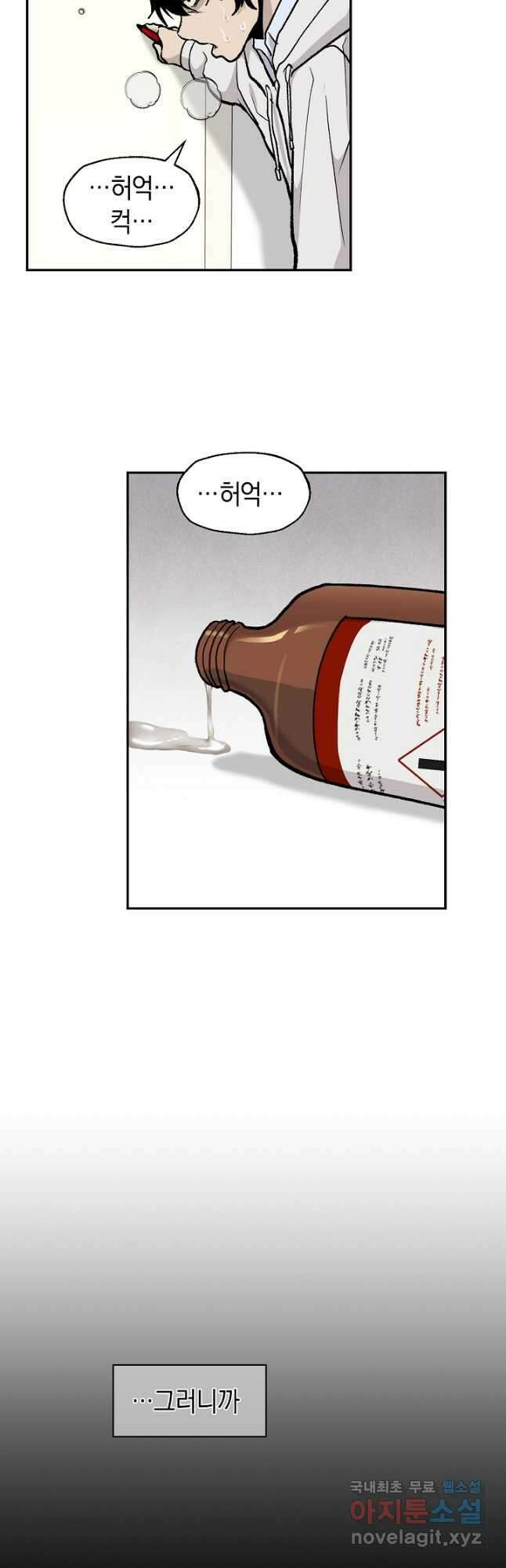 죽어야 사는 남자 38화 9