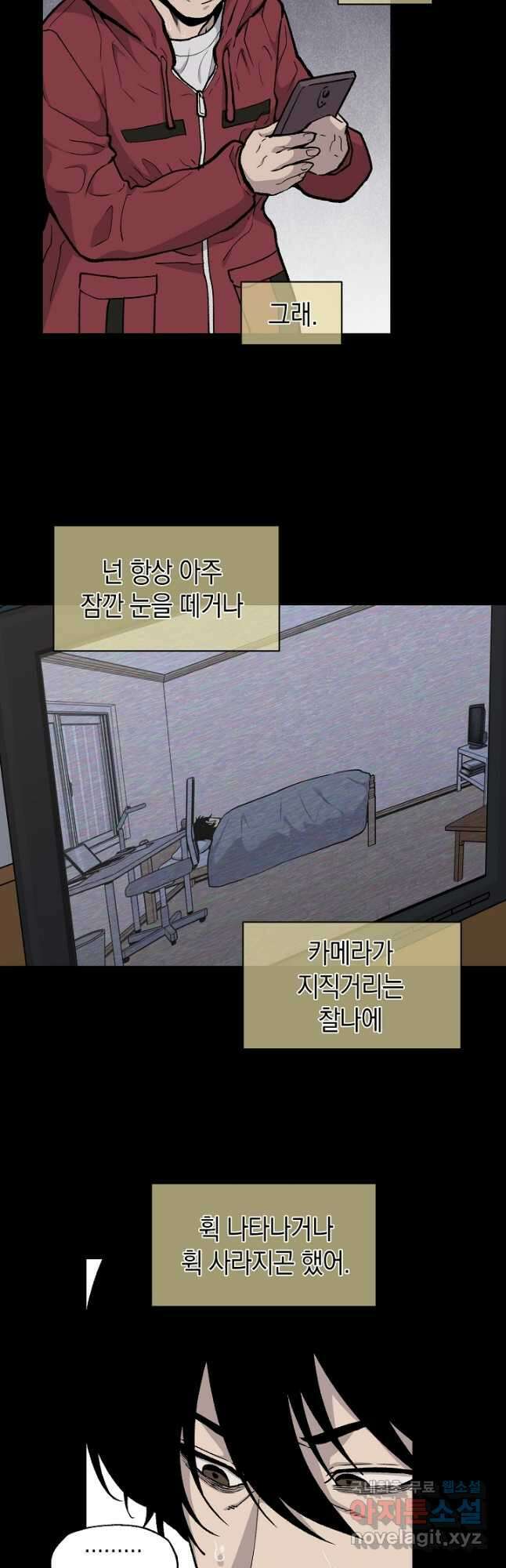 죽어야 사는 남자 38화 12