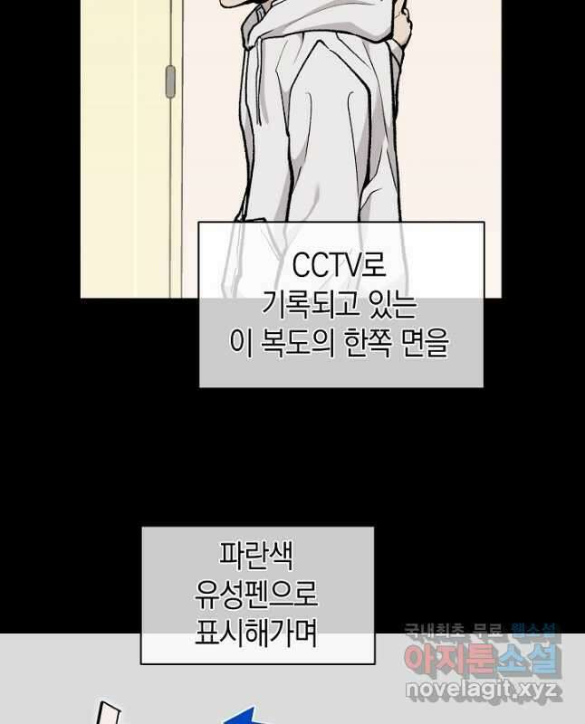 죽어야 사는 남자 38화 15