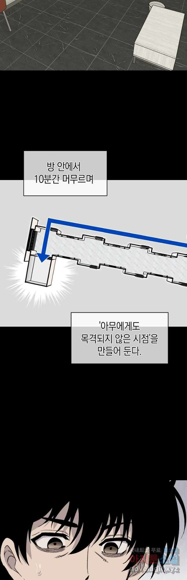 죽어야 사는 남자 38화 17