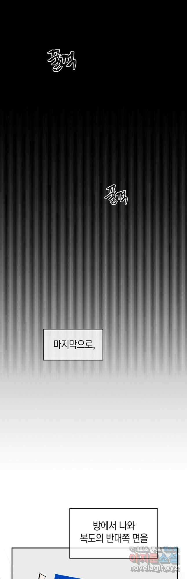 죽어야 사는 남자 38화 19