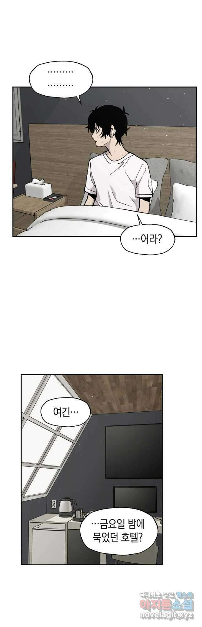 죽어야 사는 남자 38화 25