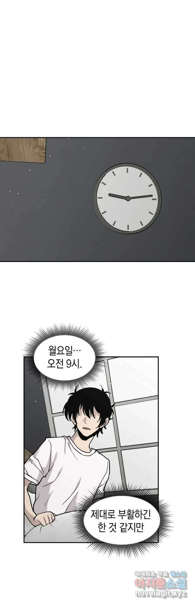 죽어야 사는 남자 38화 26