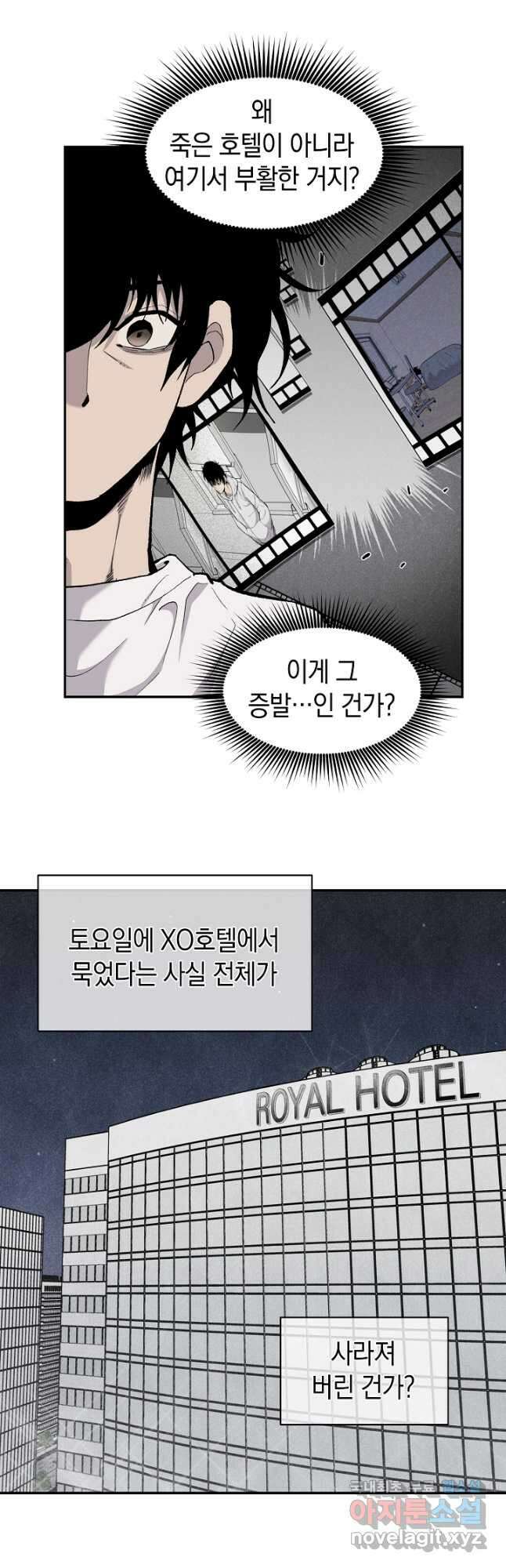 죽어야 사는 남자 38화 27