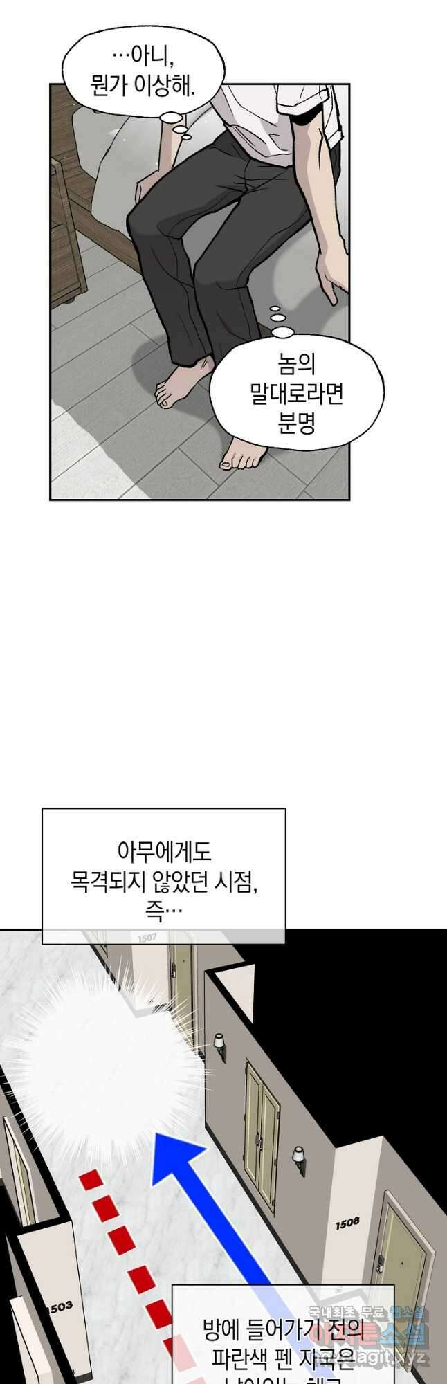 죽어야 사는 남자 38화 28