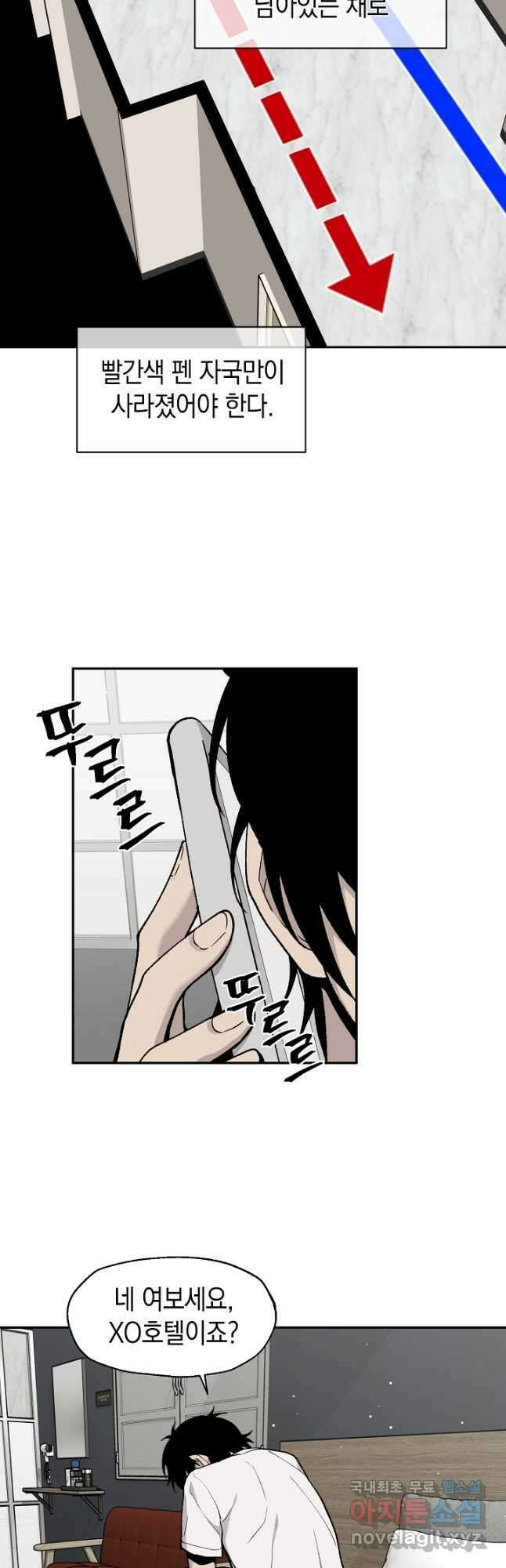 죽어야 사는 남자 38화 29