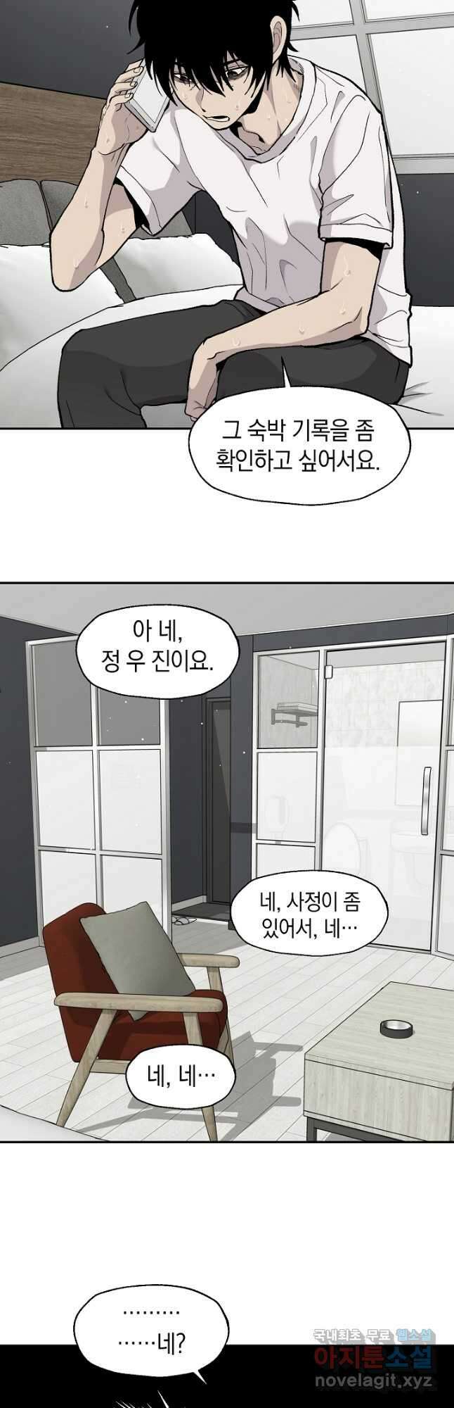 죽어야 사는 남자 38화 31