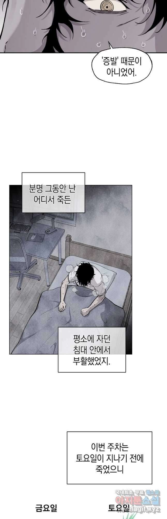 죽어야 사는 남자 38화 34