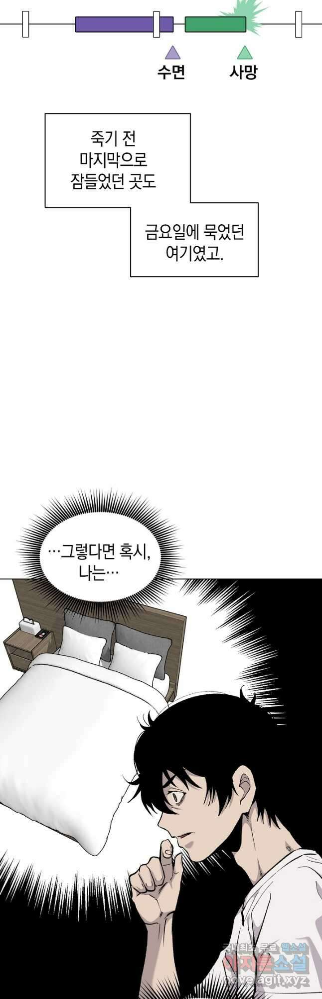 죽어야 사는 남자 38화 35