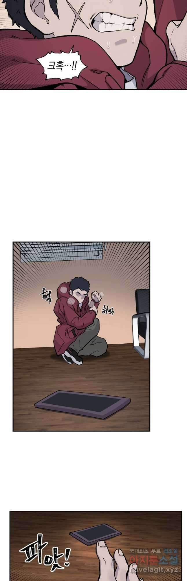죽어야 사는 남자 38화 39