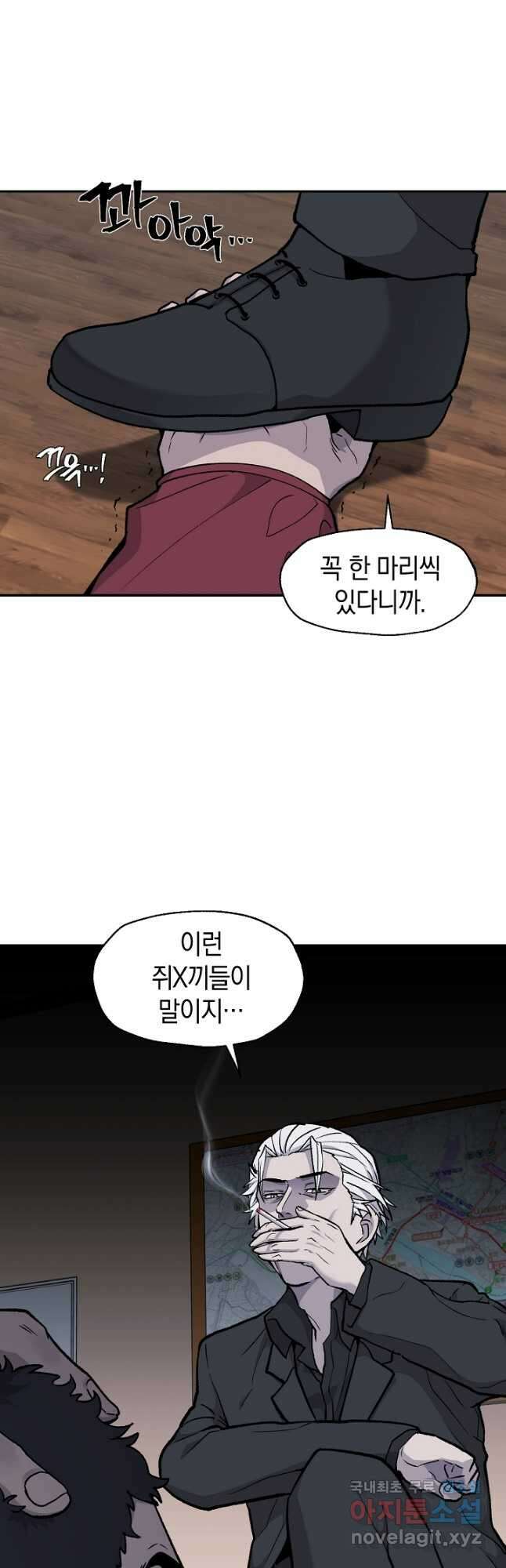 죽어야 사는 남자 38화 42