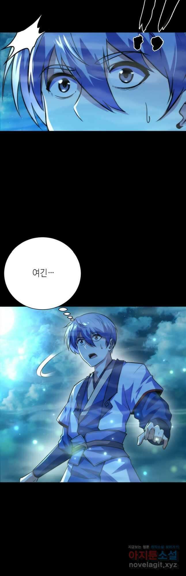 신이되다 - 크툴루신화 190화 2
