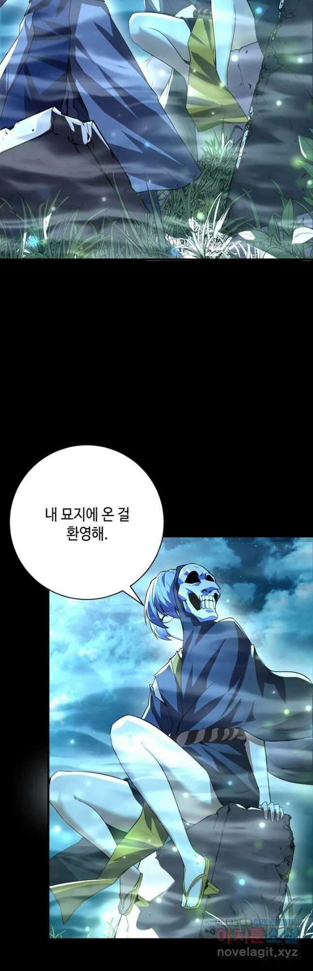신이되다 - 크툴루신화 190화 5