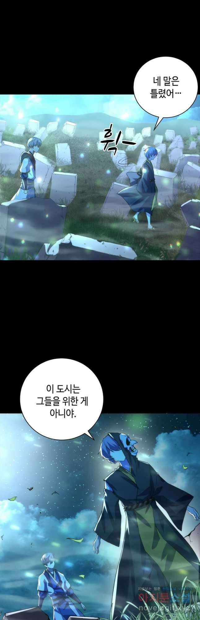 신이되다 - 크툴루신화 190화 12