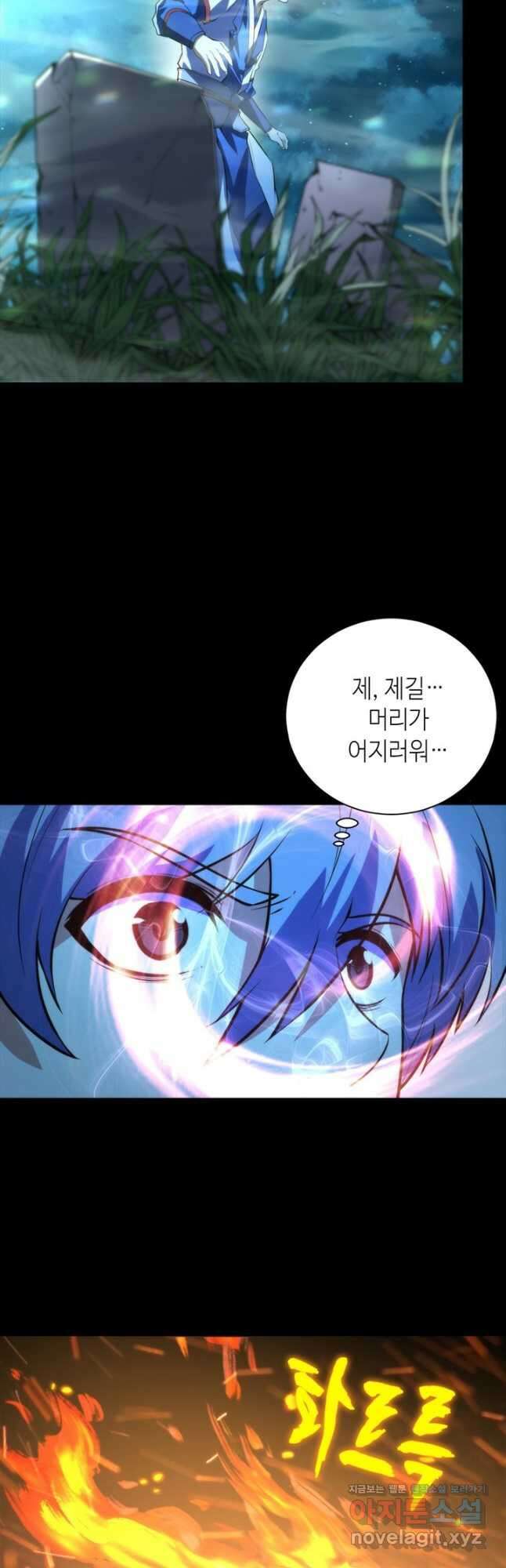 신이되다 - 크툴루신화 190화 19