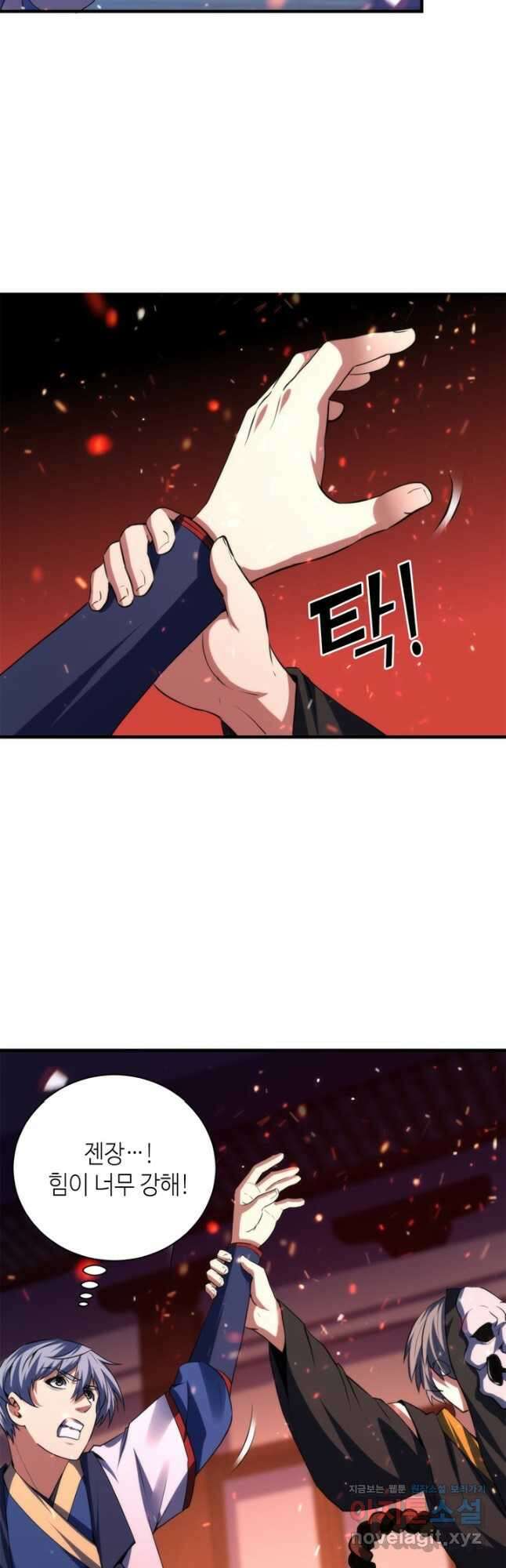 신이되다 - 크툴루신화 190화 22