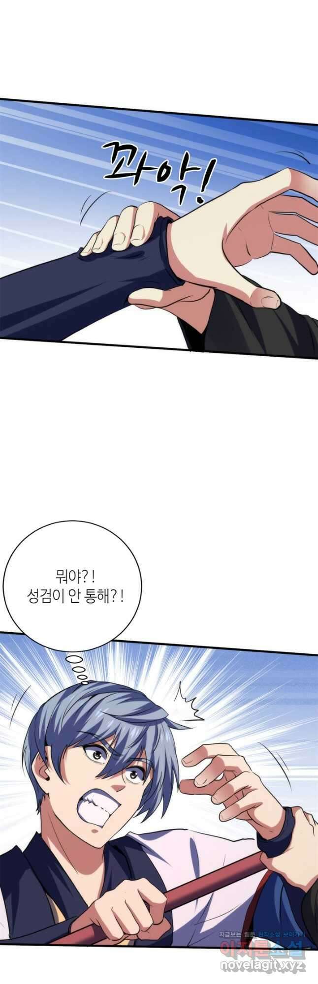 신이되다 - 크툴루신화 190화 26