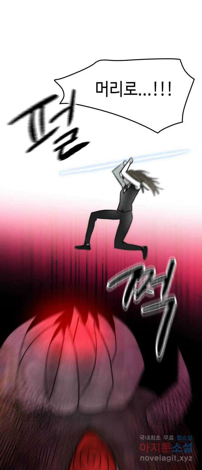 서울시 천사주의 48화 1