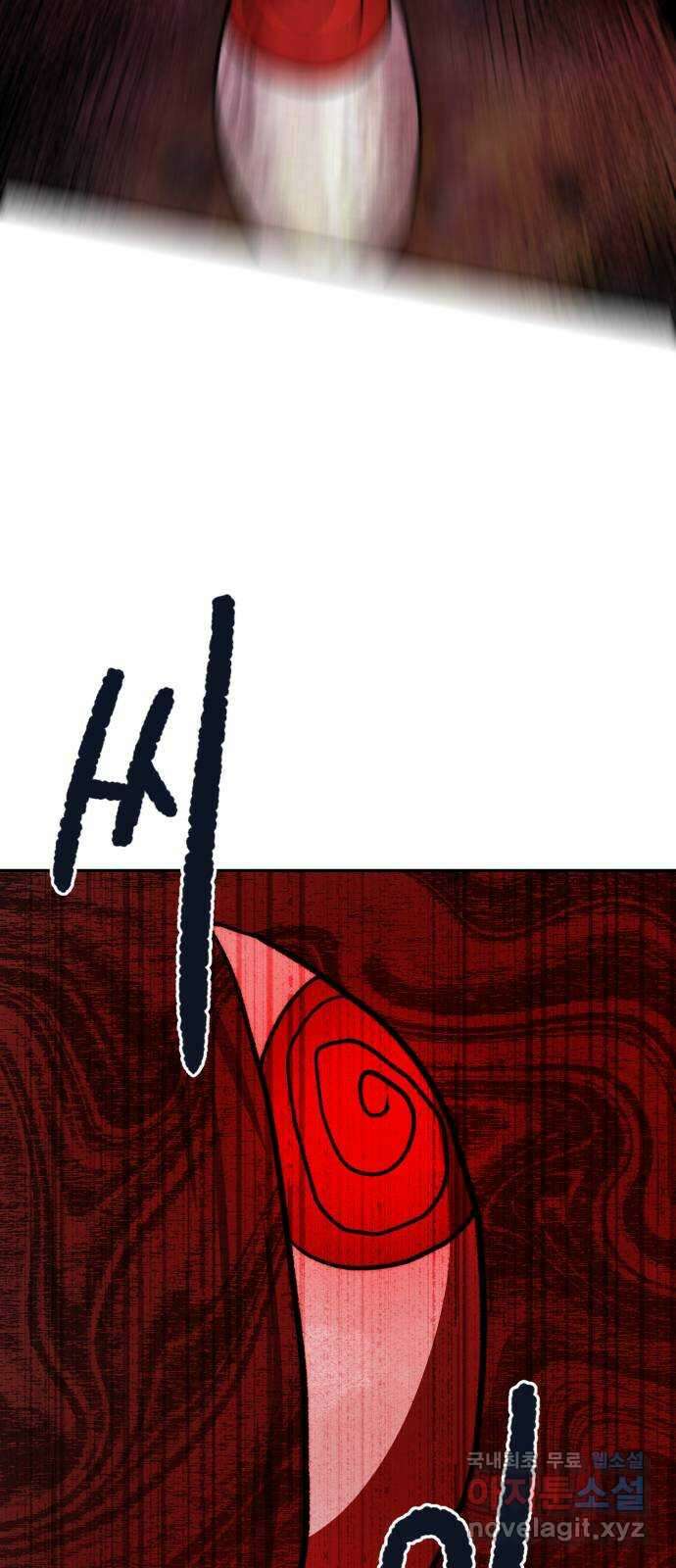 서울시 천사주의 48화 2