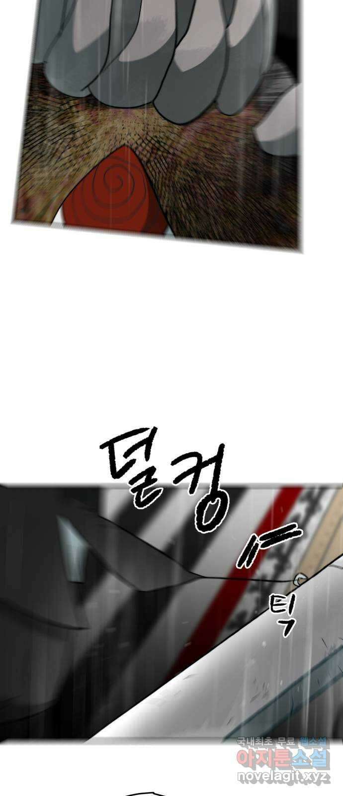 서울시 천사주의 48화 4