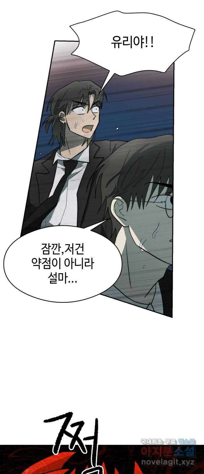 서울시 천사주의 48화 7