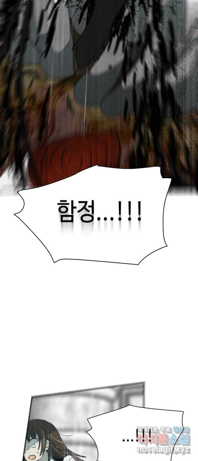 서울시 천사주의 48화 9