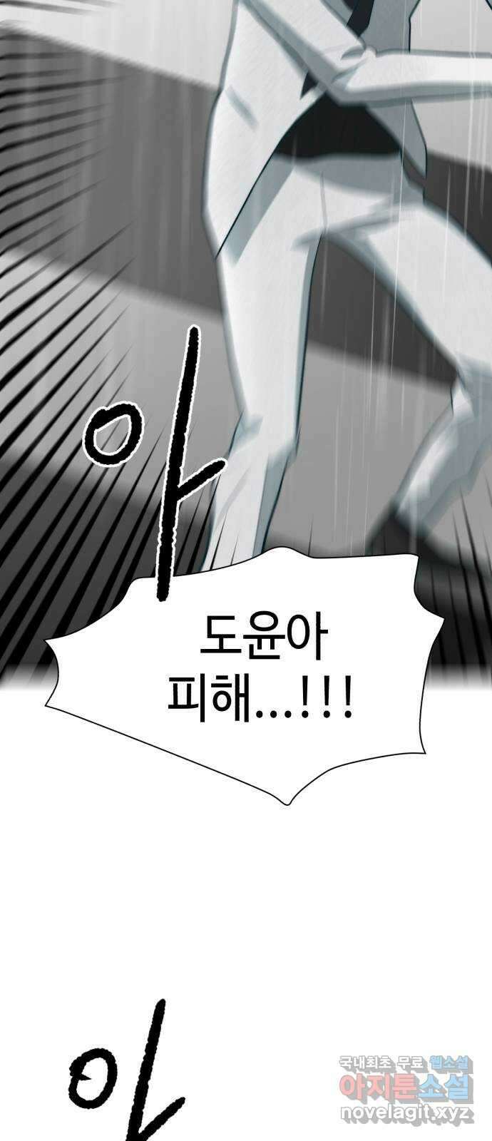 서울시 천사주의 48화 11