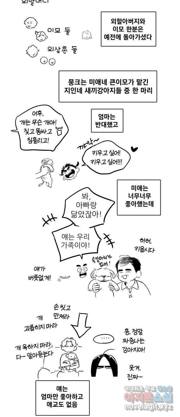 세기말 풋사과 보습학원 특별편 2