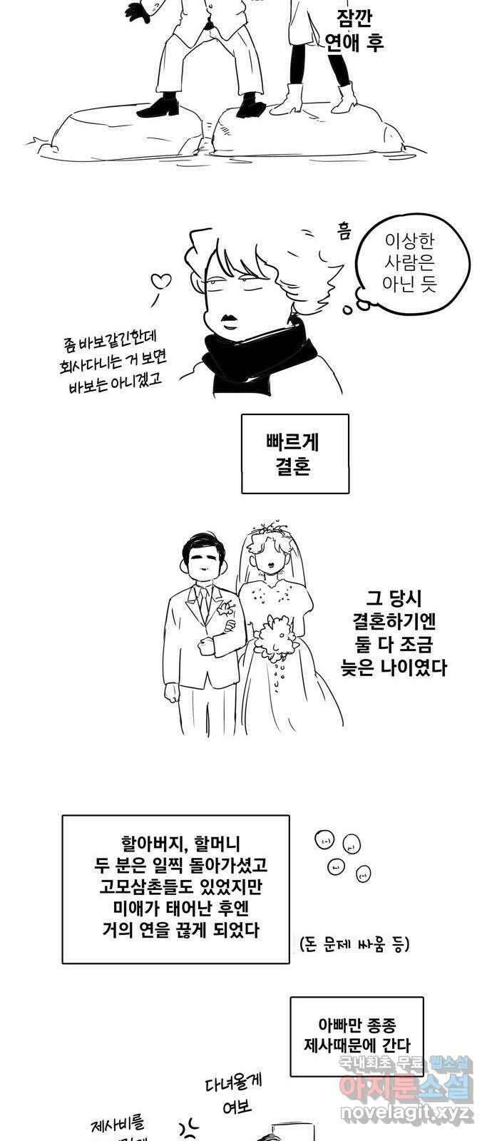 세기말 풋사과 보습학원 특별편 4