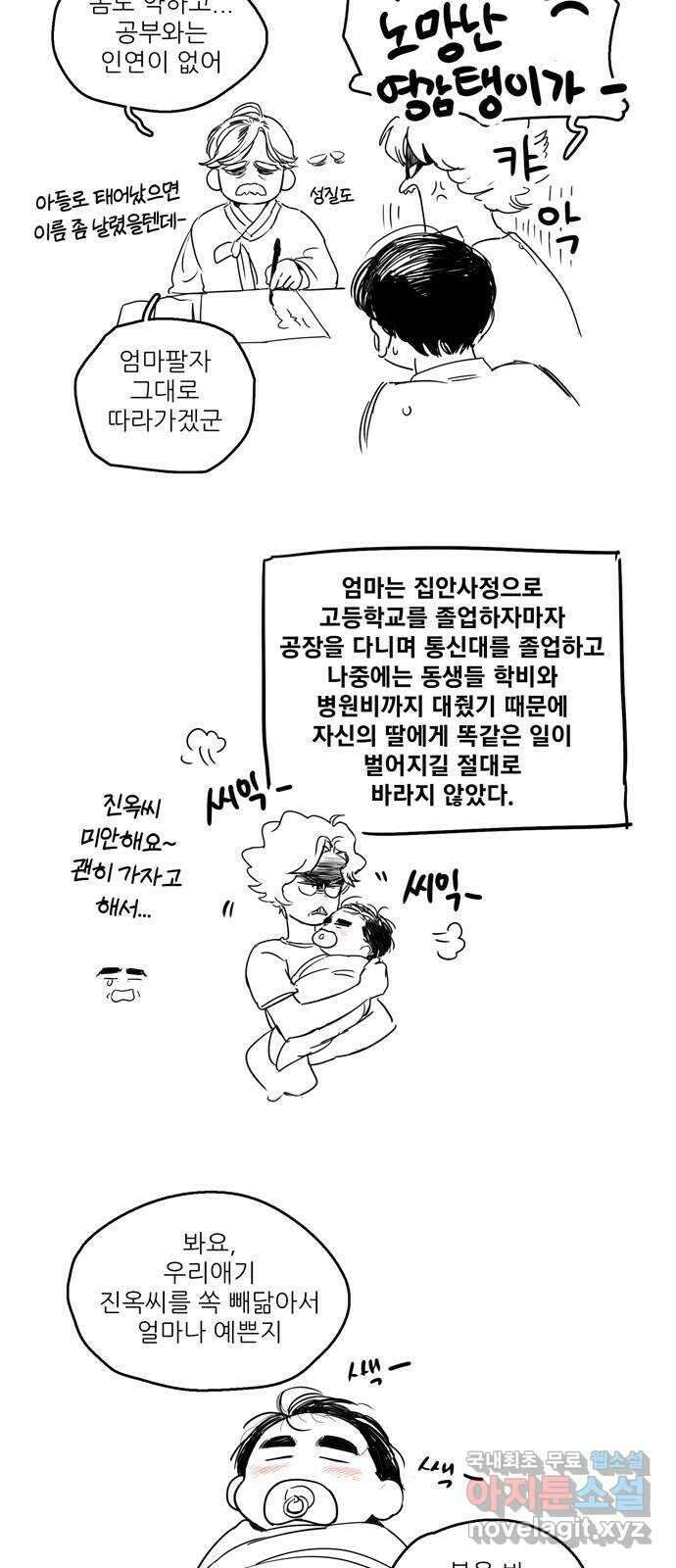 세기말 풋사과 보습학원 특별편 6