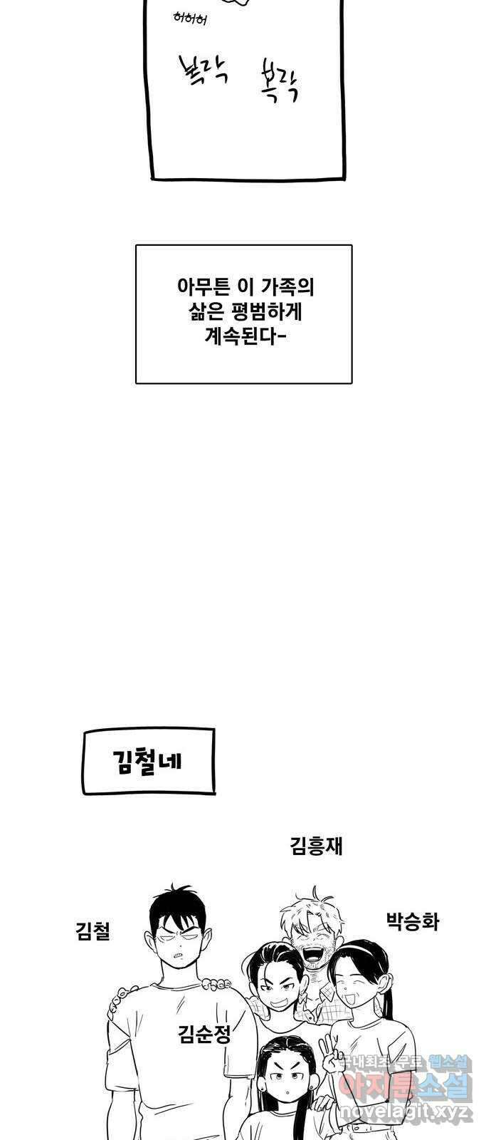 세기말 풋사과 보습학원 특별편 19