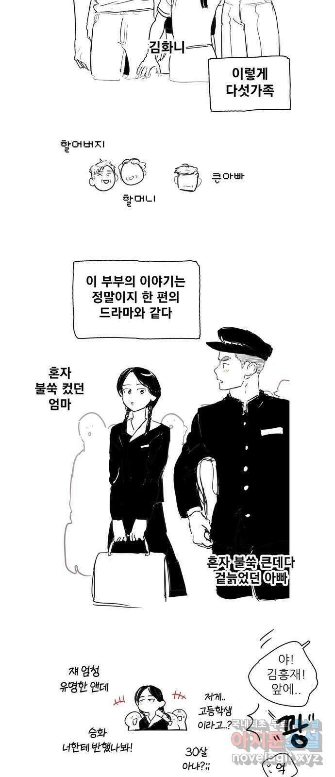 세기말 풋사과 보습학원 특별편 20