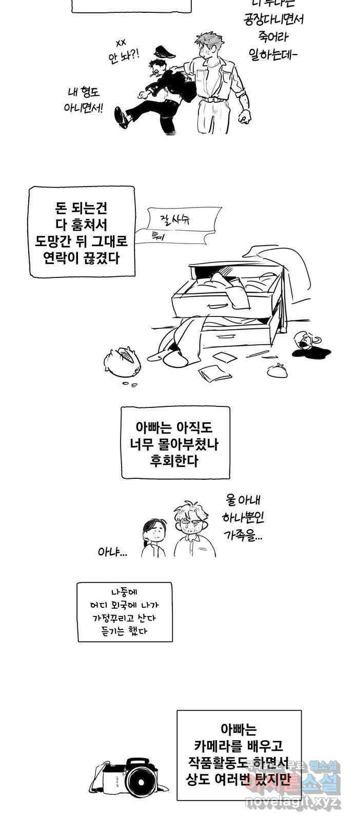 세기말 풋사과 보습학원 특별편 24