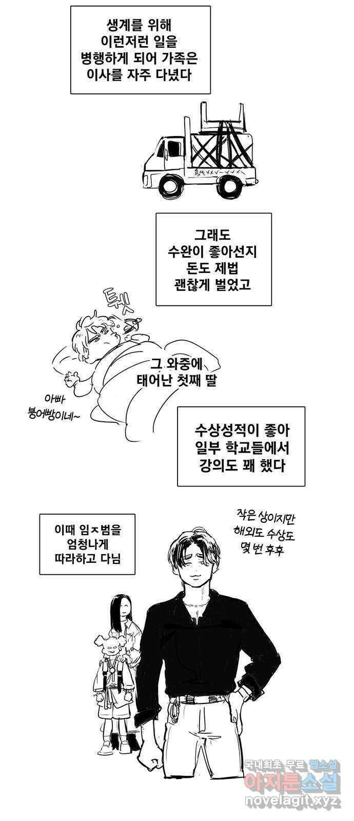 세기말 풋사과 보습학원 특별편 25