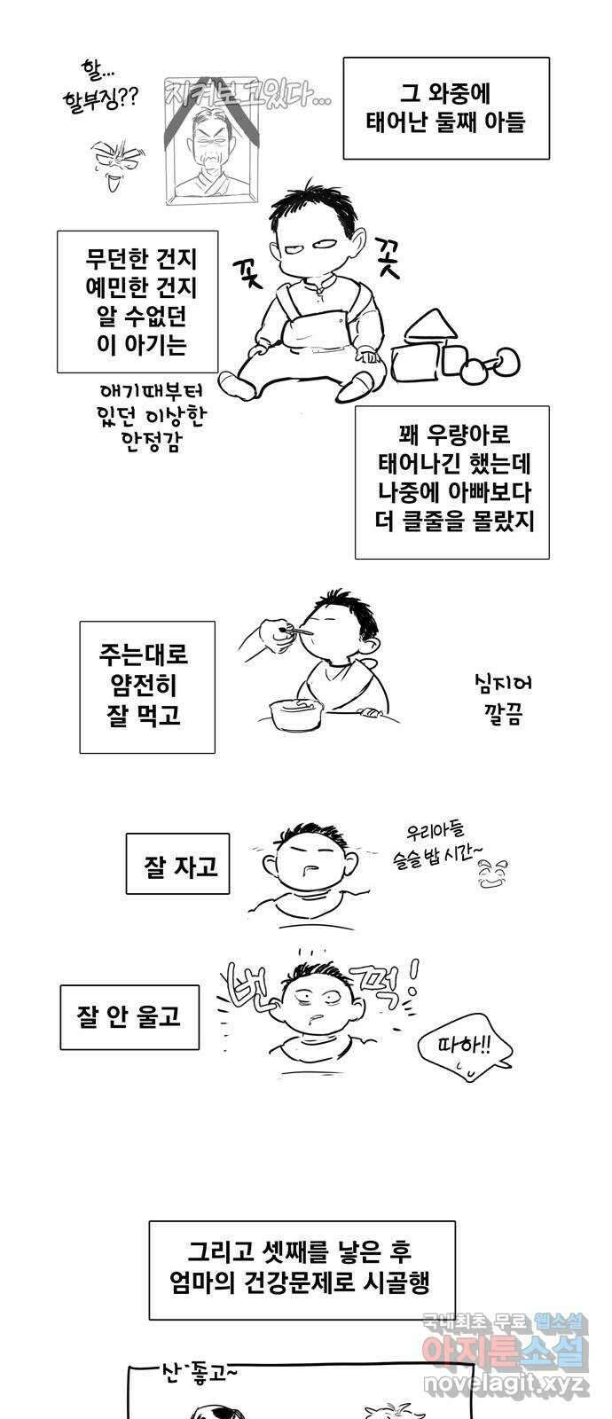 세기말 풋사과 보습학원 특별편 26