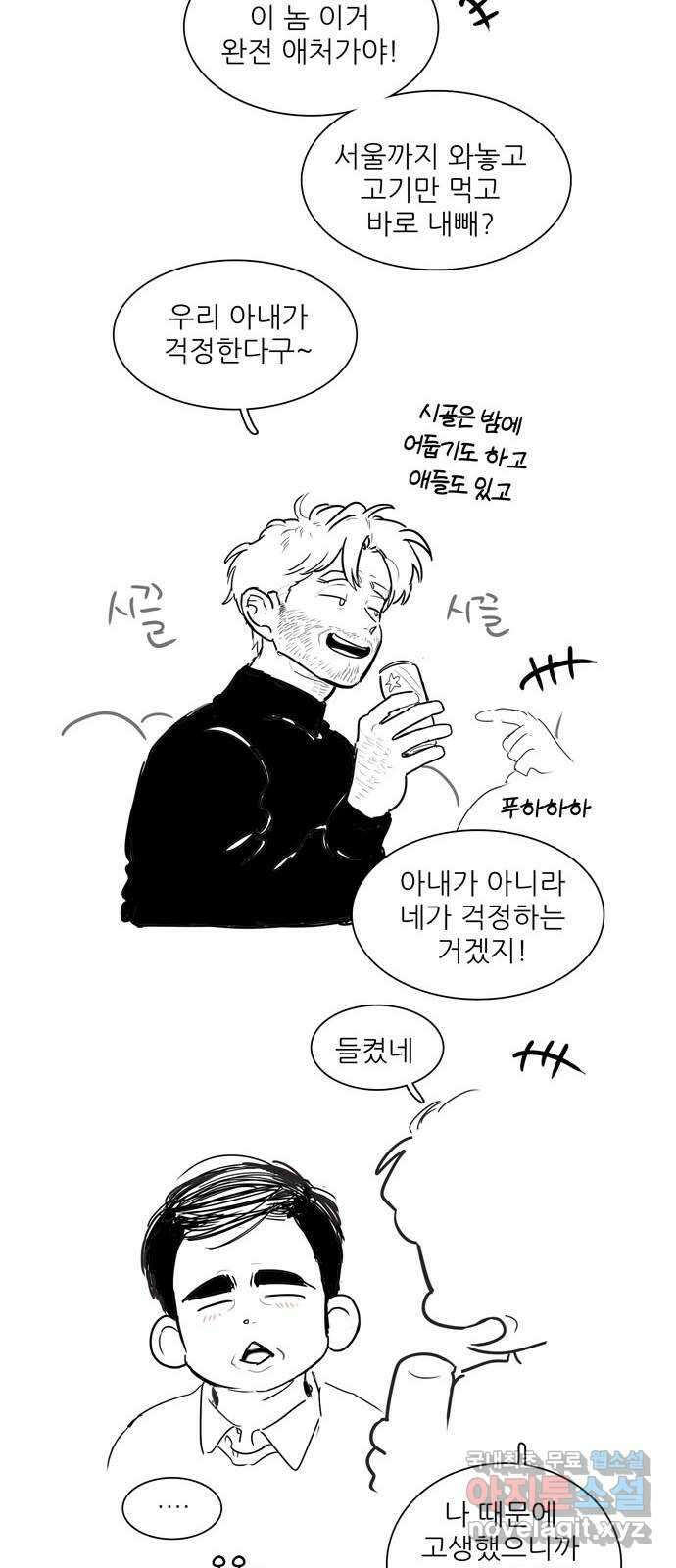 세기말 풋사과 보습학원 특별편 37